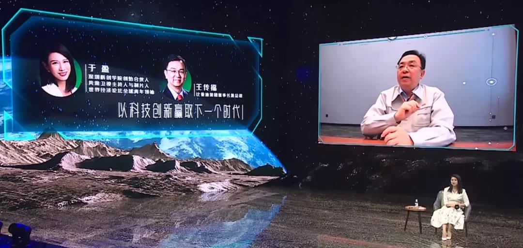 王傳福：保守估計明年年底新能源車滲透率超35% 半導(dǎo)體、電池等產(chǎn)業(yè)鏈將重構(gòu)