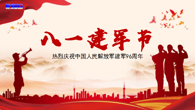 慶祝中國人民解放軍建軍96周年！
